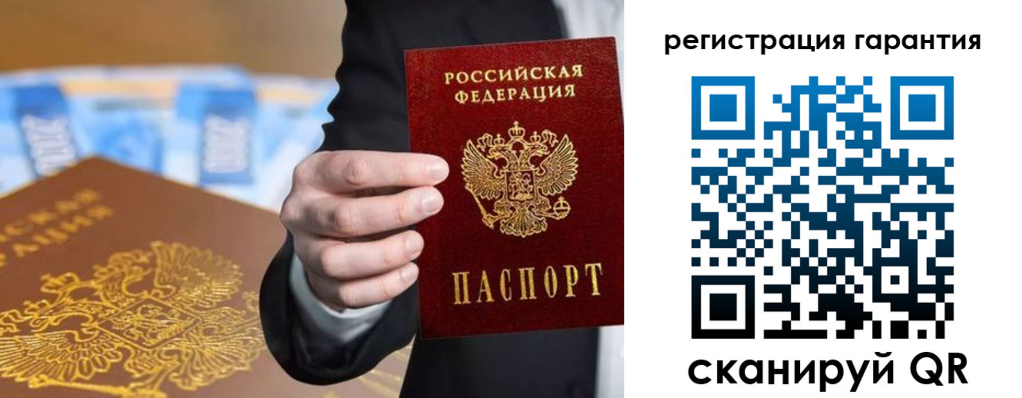 купить прописку в Малгобеке