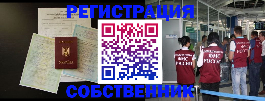 прописка в квартире в Малгобеке