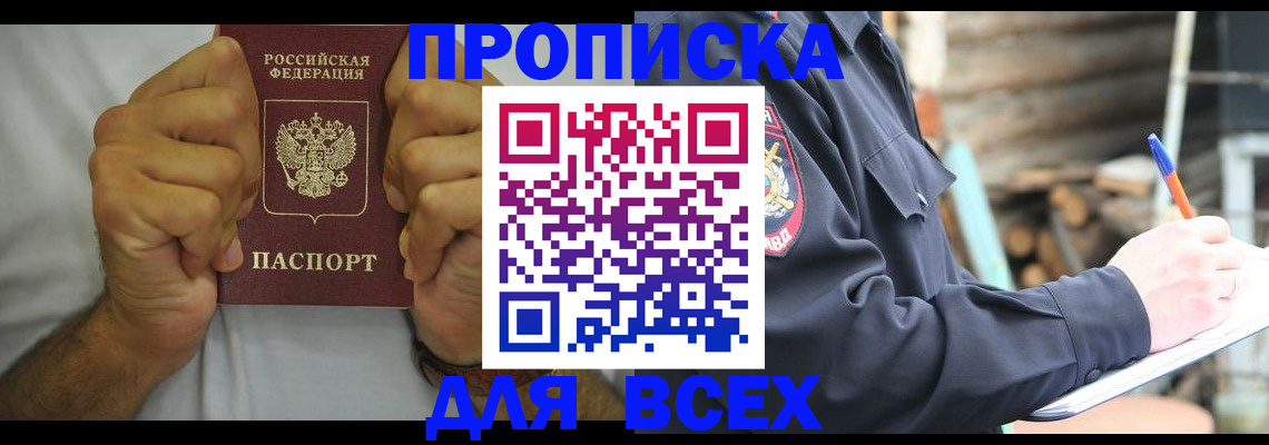 временная регистрация госуслуги в Малгобеке